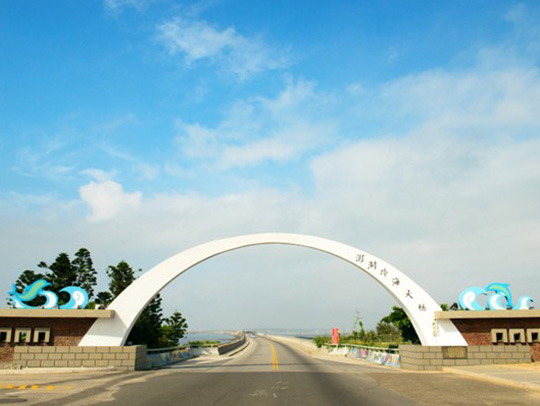 澎湖跨海大橋